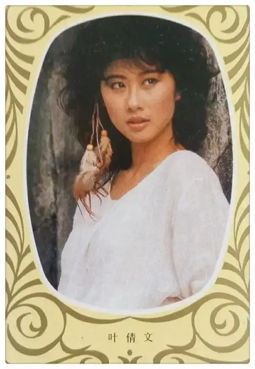 叶倩文:林凤娇:胡慧中:潘虹:陈烨:肖雄:张瑜:刘晓庆