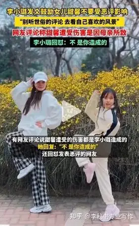 李小璐pgone事件李小璐就没想过被爆出来甜馨以后怎么面对某些同学的