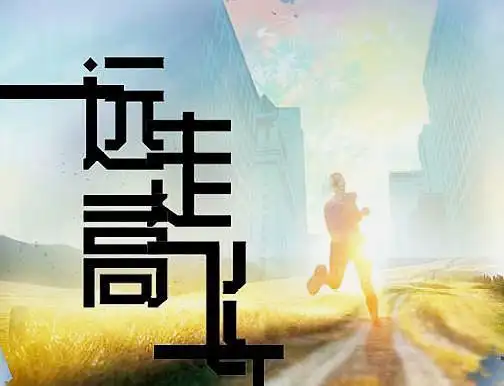 蔡春生(甘肃武威)诗文二则:远走高飞,雨一直下