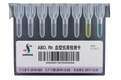 aborh血型抗原检测卡
