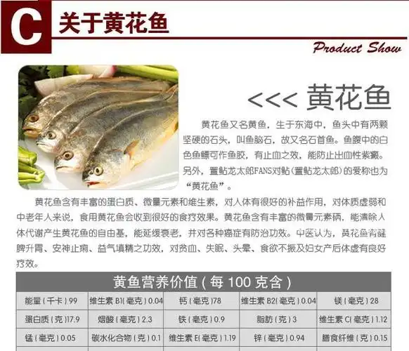 无论是营养价值,还是口味都是不可多得的佳品.