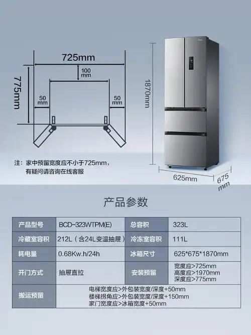 美-的 bcd-323wtpm(e)四门家用法式多门冰箱小型四开门变频