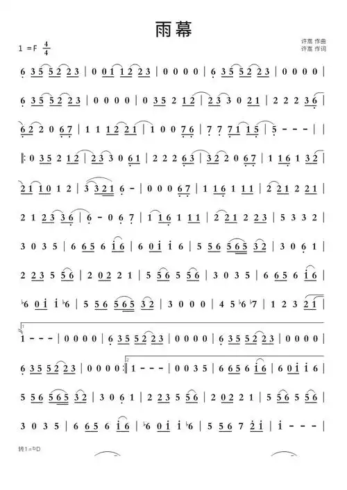 雨幕智能简谱