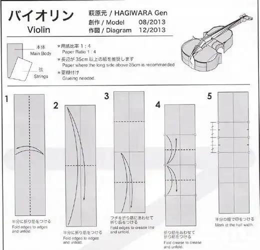 很火的小提琴手工折纸diy图解教程(创意折纸) - 制作系手工网