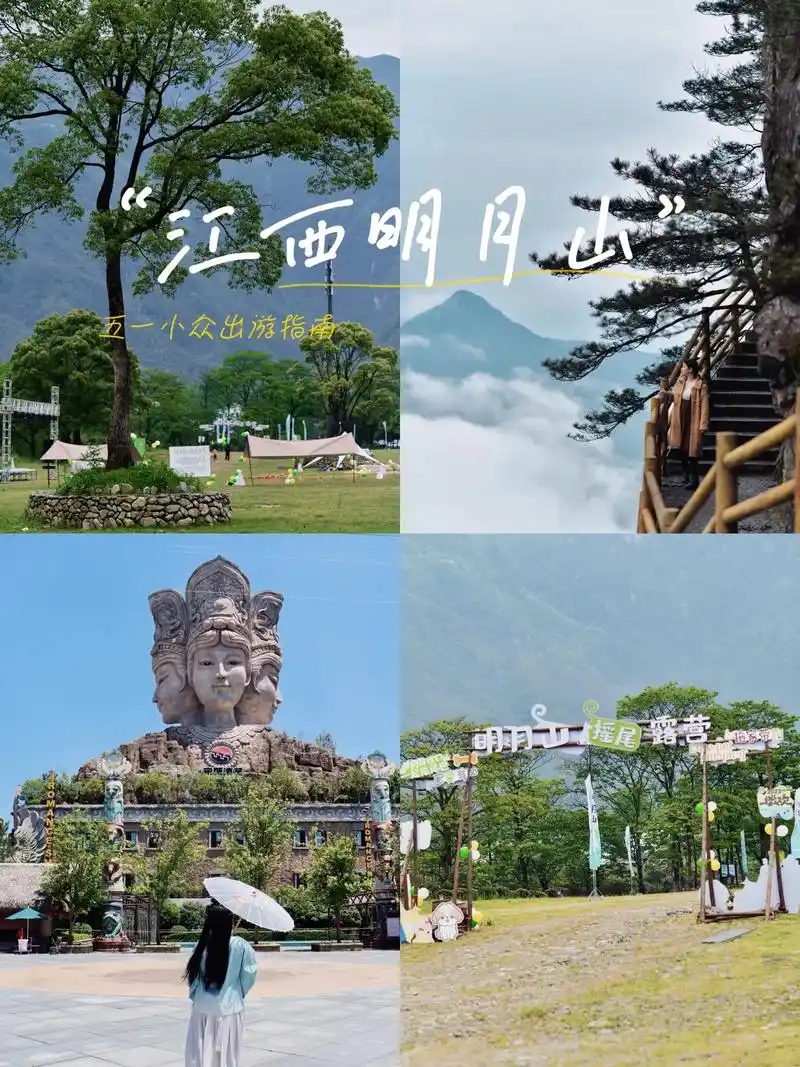 江西明月山|五一小众游两天一晚旅游攻略.五一拒绝人挤人,就来 - 抖音