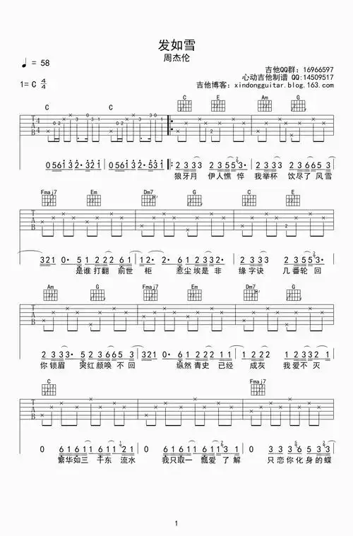 发如雪吉他谱_周杰伦 c调超原版编配