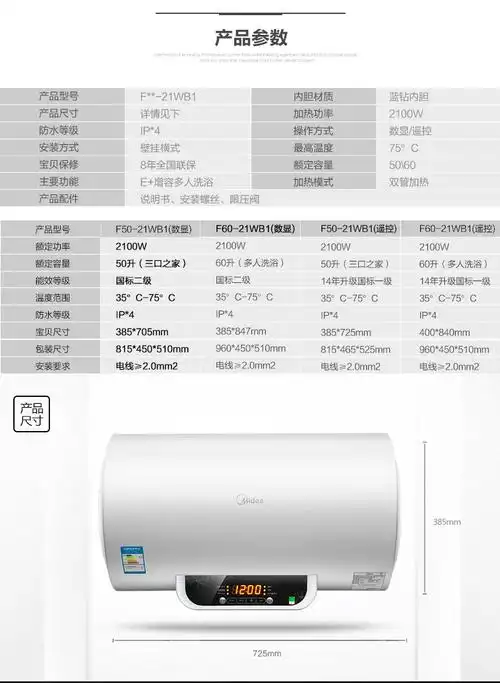 美的f60-21wb1(数显)电热水器60l【价格 图片 品牌 报价】-苏宁易购美