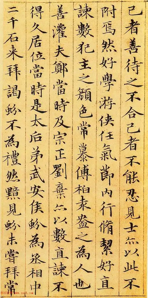 赵孟頫67岁小楷书法欣赏《汉汲黯传》