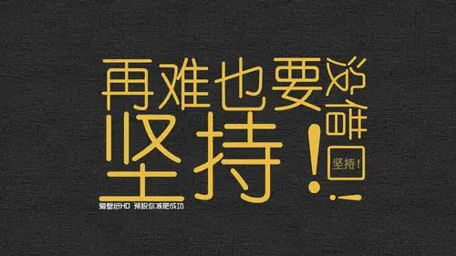 科学减肥小诀窍