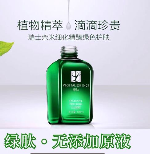 国际雅兰绿肽绿瓶美容院护肤产品正品豌豆羽扇豆苹果籽甜杏仁原液