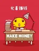 哈咪猫努力赚钱文字图片手机壁纸