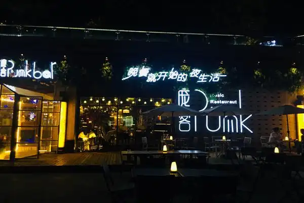 音乐主题餐厅加盟-神州加盟网