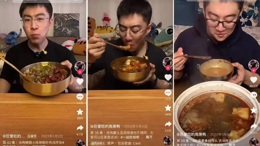 "一小碗饭"吃出千万粉丝,抖音达人越"有梗"越红