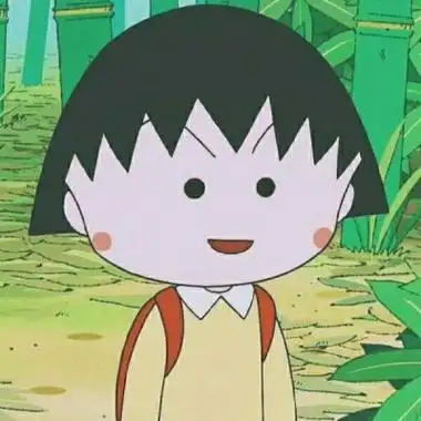 有些事情我看不透,不是因为我笨,而是因为我善良#樱桃小丸子