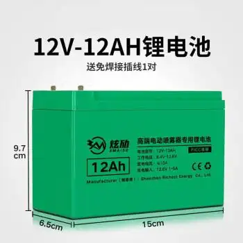 12v12ah锂电池【图片 价格 品牌 报价】-京东
