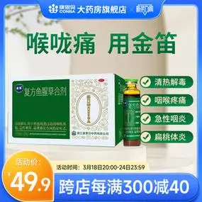 金笛 复方鱼腥草合剂 10ml*20瓶/盒 _ 金笛复方鱼腥草合剂10ml*20瓶