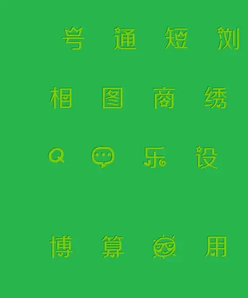 花体字体在线生成器 在线花体艺术字转换器_艺术字网