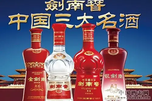 剑南春系列产品全线涨价约25