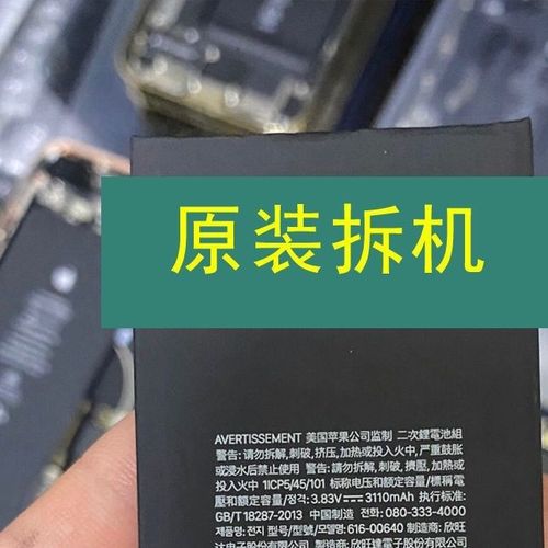 适用二手原装苹果电池8/8p/x/ xr/xs/xsmax/11/11pro原拆手机电池