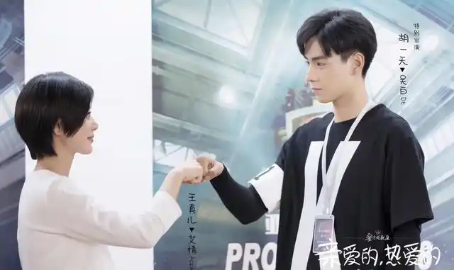 亲爱的热爱的将出姐妹篇主演吴白和艾情期待杨紫李现客串