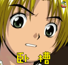 卧槽gif棋魂gifsoogifgifsoogif出品gif