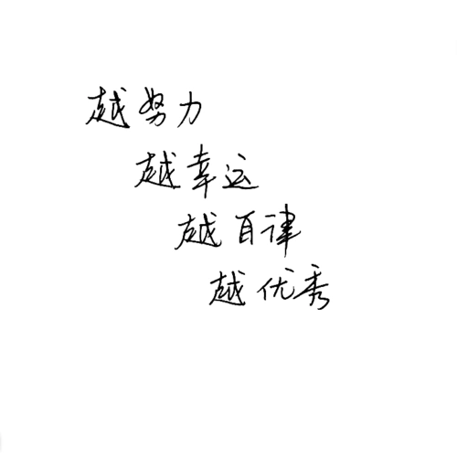 文字背景图/勿盗勿二转