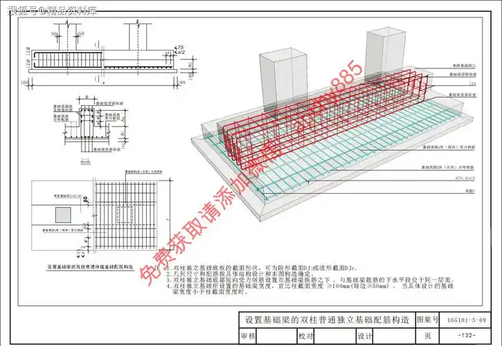 免费获取16g1013独立基础条形基础筏形基础桩基础三维图集