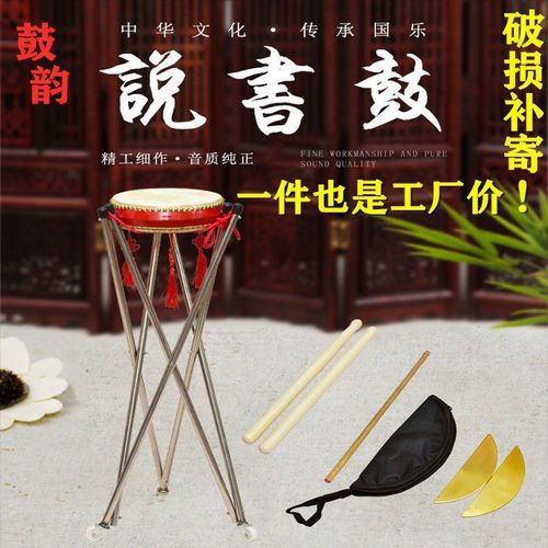 演出7/8/9寸牛皮说书鼓大鼓书京韵大鼓西河大鼓京东大鼓张云雷款