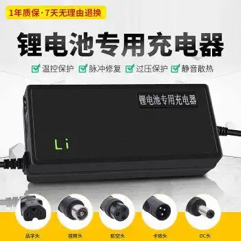 60v磷酸铁锂20串锂电池电动车充电器2a3a4a5a6a7a8a10a快充730v品字头