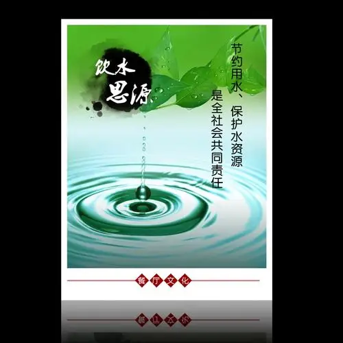 【psd】学校餐厅食堂挂画之饮水思源