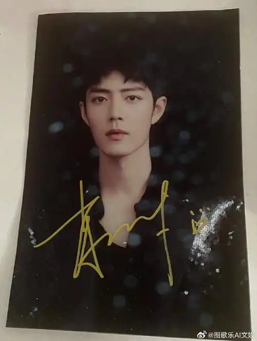 肖战签名照