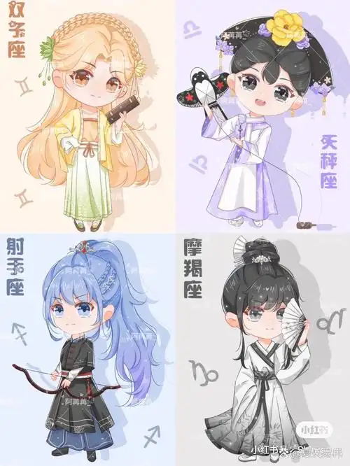 q版练习|原创古风十二星座第三弹
