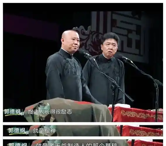 不忘砸挂孙越,满屏德云社画风却妥妥钢铁直男既视感_吴京_奚梦瑶_谢楠