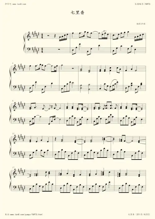 钢琴谱七里香片段