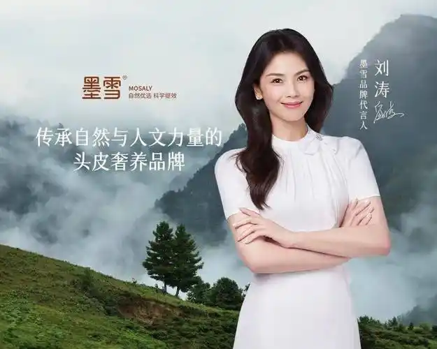 重磅官宣刘涛为品牌代言人看墨雪如何创新内容营销策略