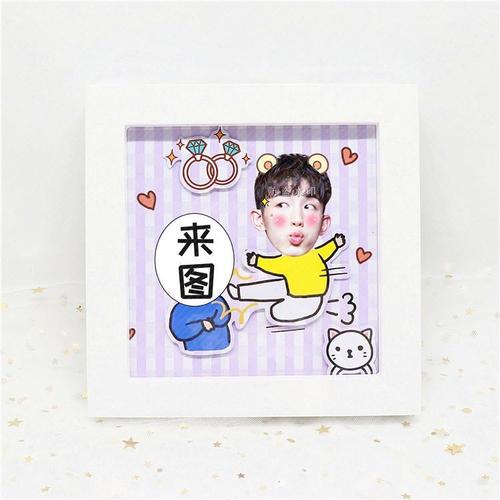 少年派郭俊辰diy情侣立体相框定制生日礼物婚礼定制卡通相纸包邮