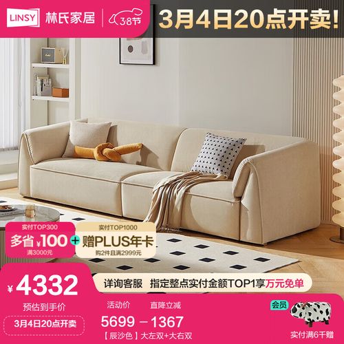 块布艺沙发客厅大象耳朵轻奢奶油林氏木业bs212 辰沙色大左双 大右双