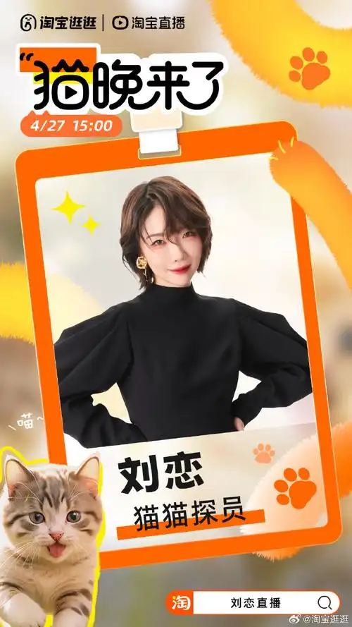 猫晚来了##我要上猫晚