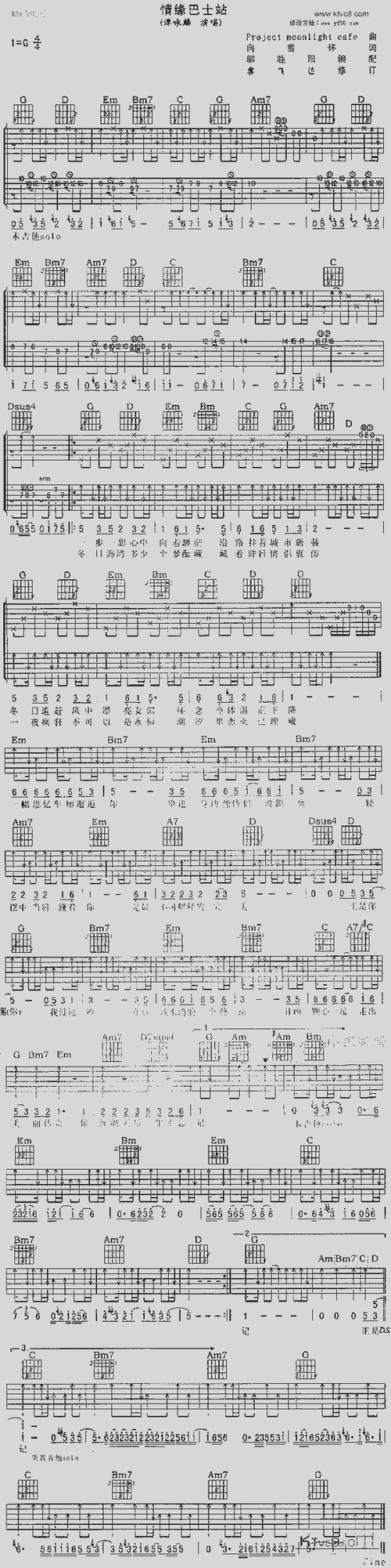 情缘巴士站_歌谱简谱_哆来咪123曲谱网