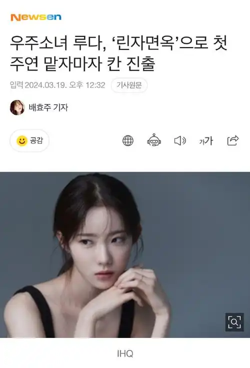 【新闻稿】240319 宇宙少女luda 通过 邻家面馆>首次担任主演就进军