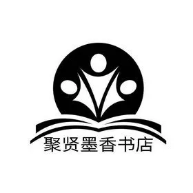 em>聚贤 /em> em>墨香 /em> em>书店 /em>