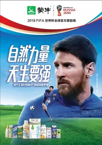 "自然力量,天生要强":蒙牛用品质敬世界一杯-央视广告行业新闻