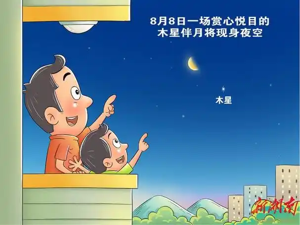 届时如果天气晴朗,我国感兴趣的公众可于8日23时前后至9日黎明前进行