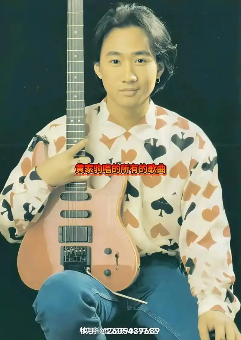 一代人的回忆 #不可一世黄家驹 #beyond永远的bey - 抖音