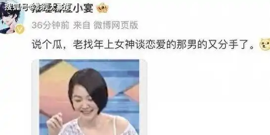秦岚魏大勋分手了?曾与杨幂恋爱两年,网友:这小子就喜欢熟女