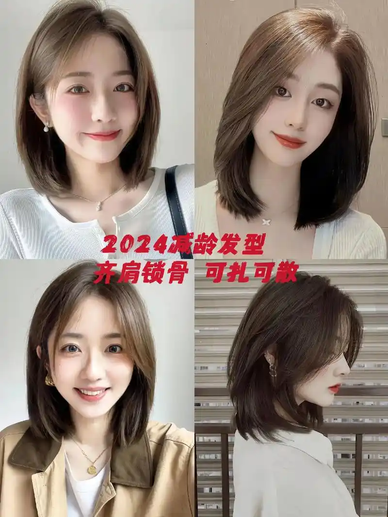 2024减龄洋气锁骨发推荐