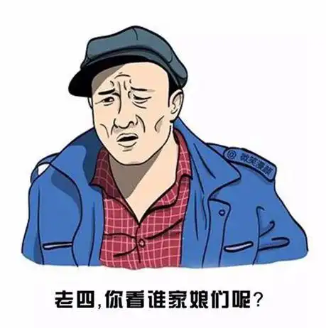 2020最热表情包-搞笑表情包-沙雕表情包专区