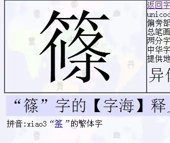 念的拼音-早的拼音和组词