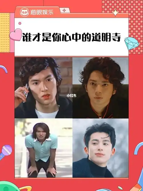 六版道明寺各有各的魅力!谁戳中了你的心巴?#王鹤棣 #言承旭 #李敏镐