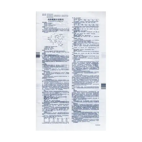 阿奇霉素片(希舒美)适用于敏感细菌所引起的下列感染:支气管炎,肺炎等